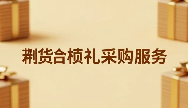 物流延迟下的售后处理优化路径
